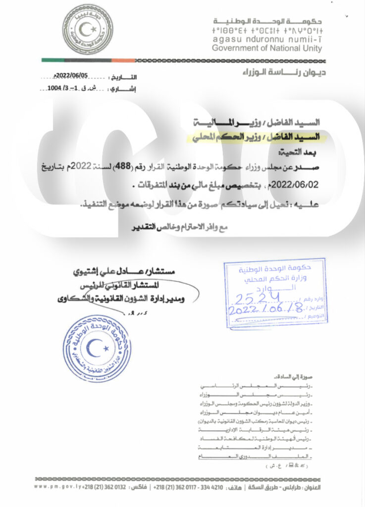 خاص.. مجلس الوزراء بالوحدة الوطنية يصدر عدداً من القرارات بتخصيص مبالغ لصالح البلديات .. والحكم المحلي تصرح لصدى