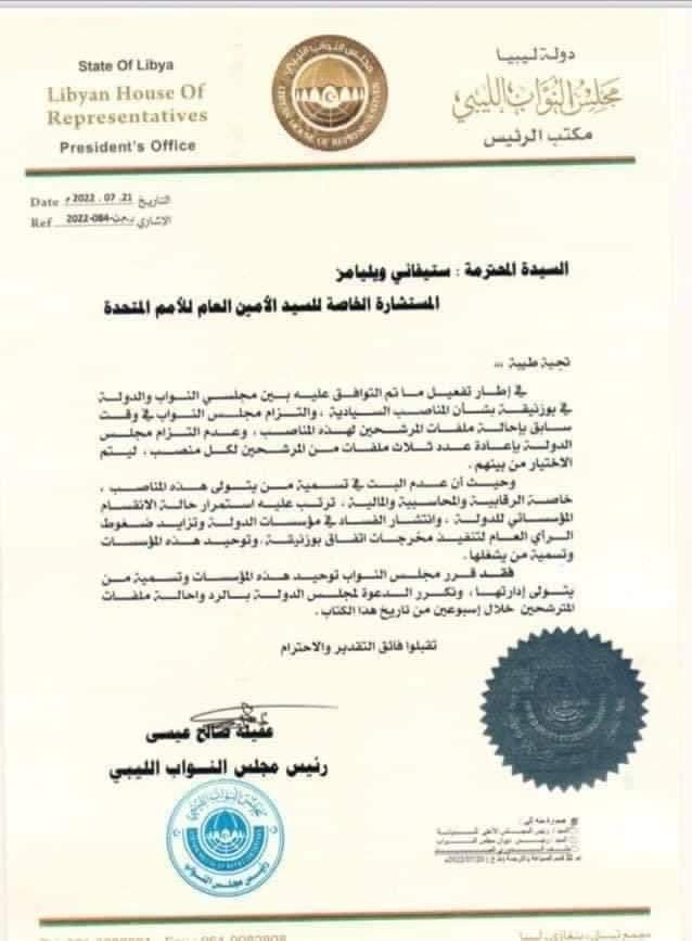 رئيس مجلس النواب يخاطب الأمم المتحدة بشأن توحيد المؤسسات السيادية وتسمية مسؤوليها