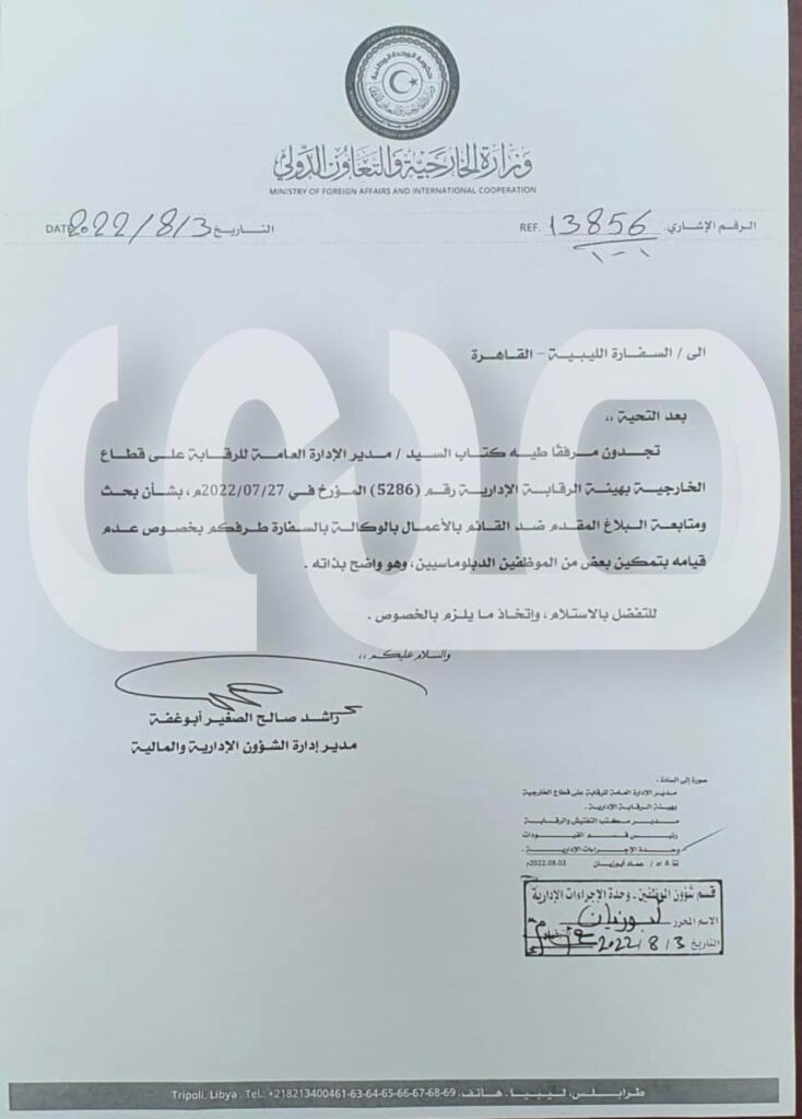 خاص: بدون أسباب واضحة.. القائم بالأعمال بالسفارة الليبية يرفض تمكين المكتب الصحي الجديد بالقاهرة .. والجهات الرقابية تتدخل