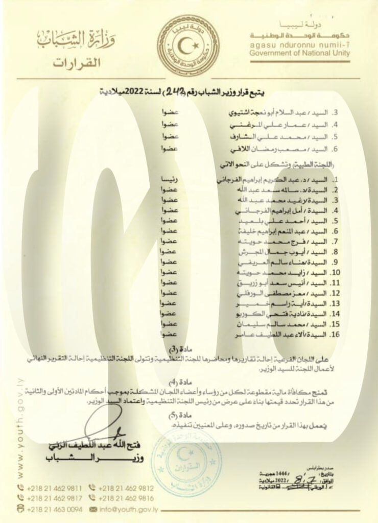 خاص.. وزير الشباب بالوحدة الوطنية يشكل لجان لمناسبة اليوم العالمي للشباب