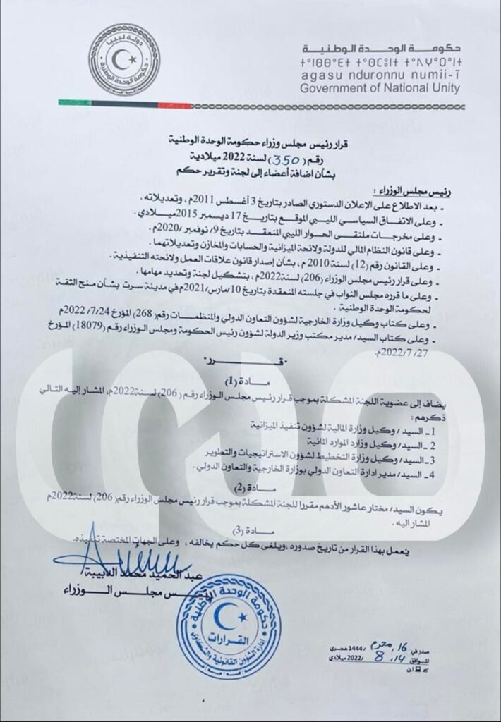 خاص.. الوحدة الوطنية تشكل لجان بخصوص تفعيل المشروعات الزراعية الإستراتيجية