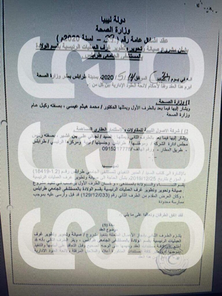 خاص.. بالوثائق رغم صرف الملايين .. وتعدد العقود .. قسم الولادة بالمستشفى الجامعي لا يزال مقفلاً .. تابع التفاصيل