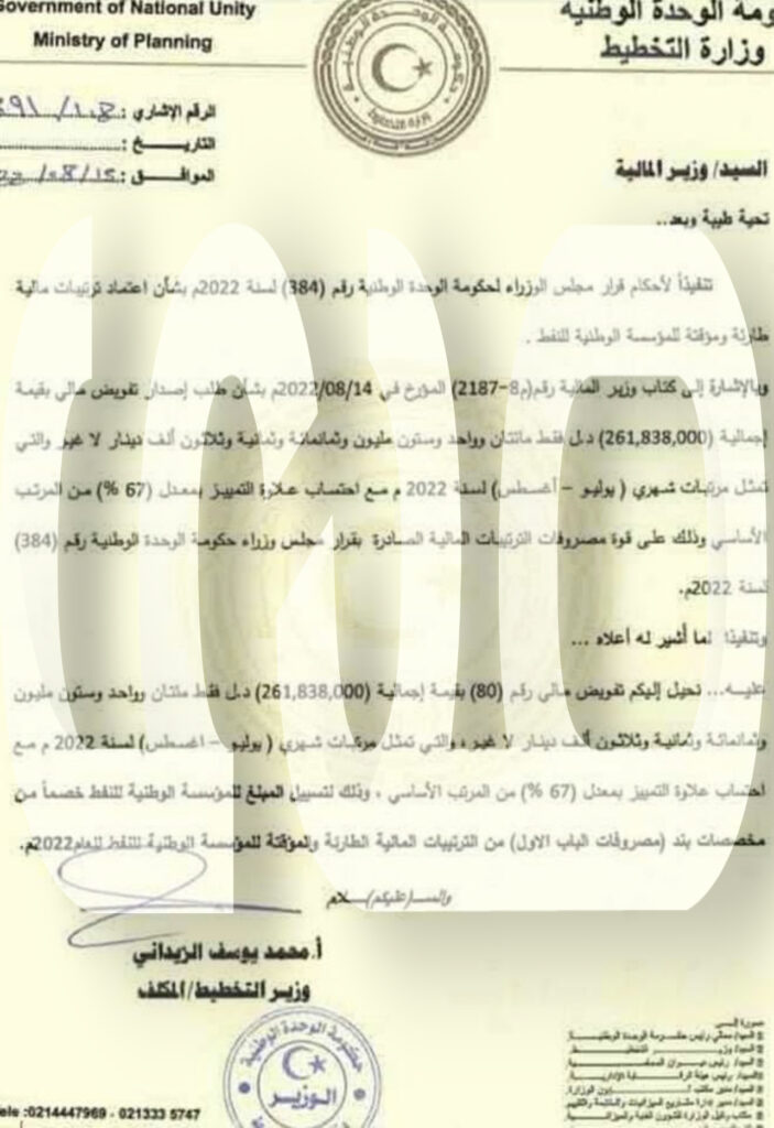 خاص.. مراسلة تفيد بإحالة المرتبات مع احتساب 67٪ الخاصة بموظفي قطاع النفط