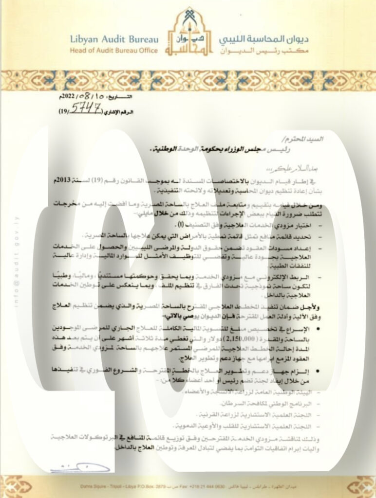 خاص.. شكشك يخاطب الدبيبة بخصوص تنظيم العلاج بالساحة المصرية