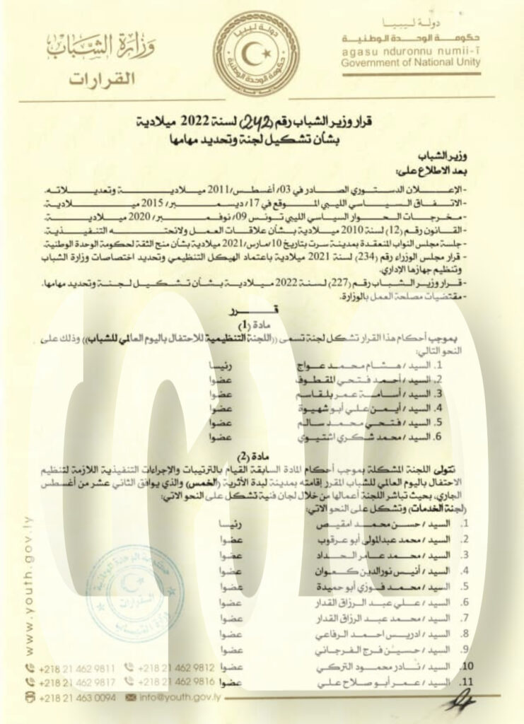 خاص.. وزير الشباب بالوحدة الوطنية يشكل لجان لمناسبة اليوم العالمي للشباب