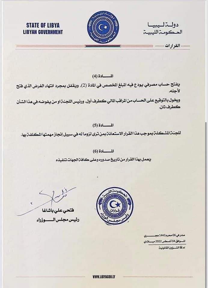 باشاغا يصدر قراراً بصرف 50 مليون لبلديات الجنوب الليبي