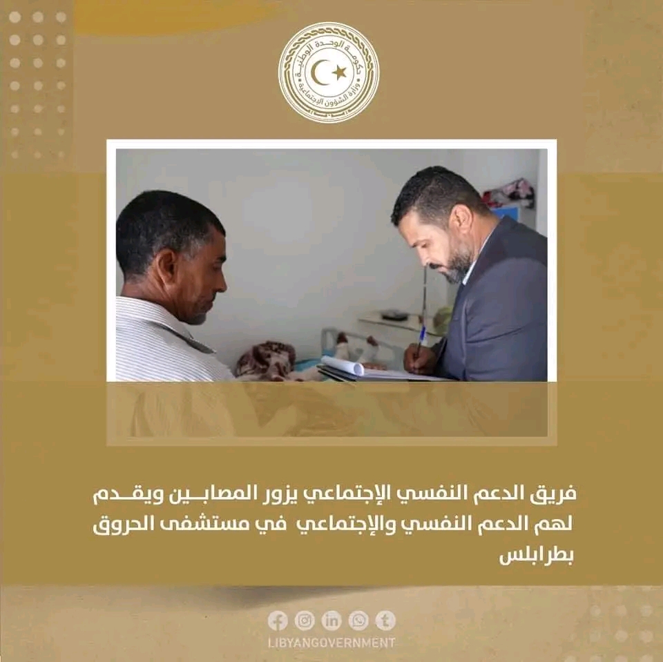"الكيلاني" تشدد بضرورة التنسيق مع الهيئة العامة لصندوق التضامن الاجتماعي للإسراع بمنح أهالي بنت بيه المساعدات والتعويضات المنتظرة