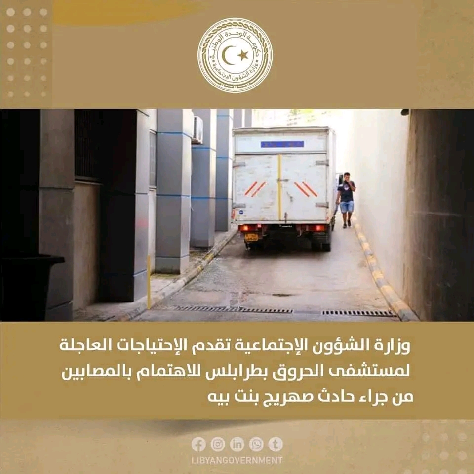 "الكيلاني" تشدد بضرورة التنسيق مع الهيئة العامة لصندوق التضامن الاجتماعي للإسراع بمنح أهالي بنت بيه المساعدات والتعويضات المنتظرة