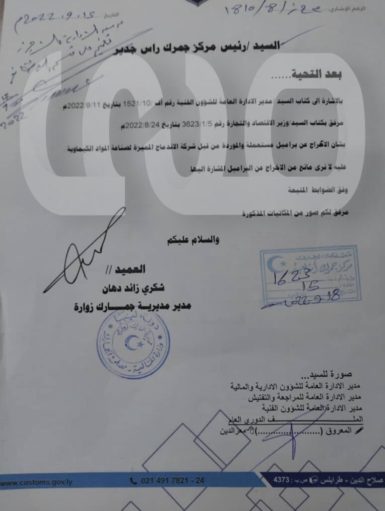 خاص.. رغم التحذير من خطوراتها على الليبيين ورفضها سابقاً .. "الحويج" يتوسط بالسماح لتوريد براميل مستعملة والجمارك توافق