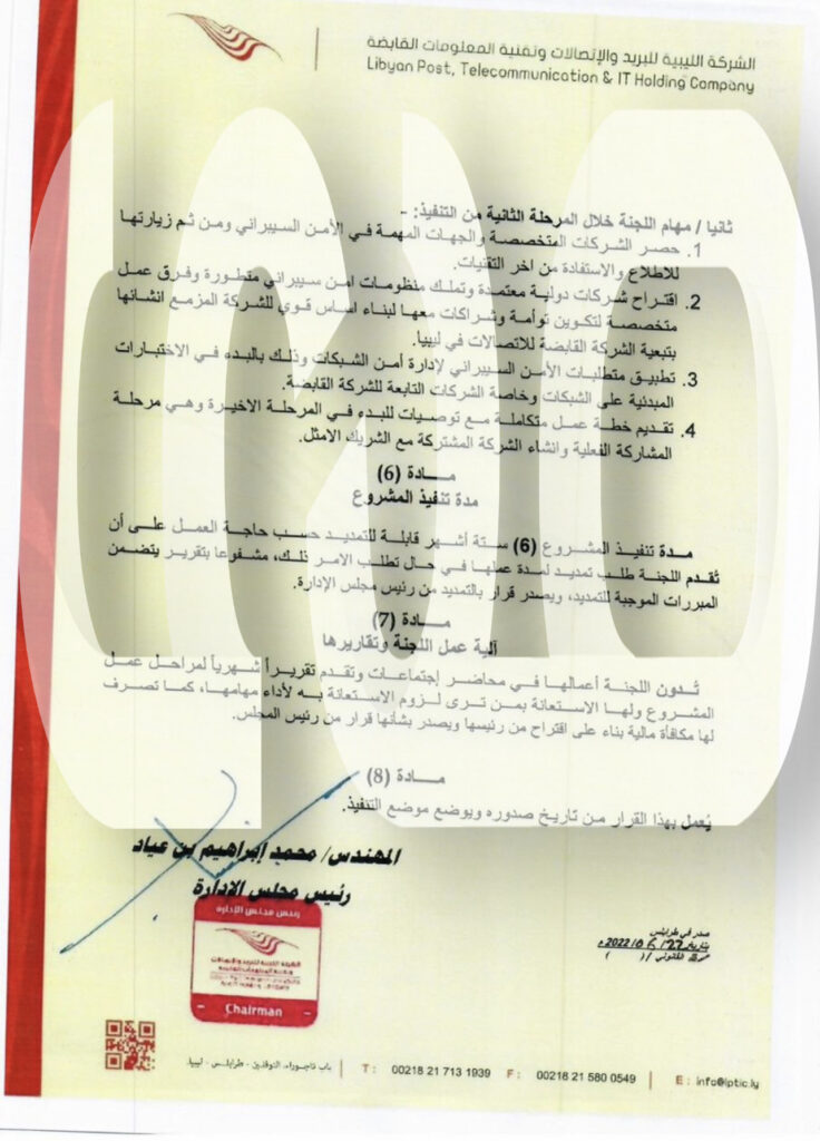 خاص.. أمين صالح: شركة أمن سيبراني ليبية فهل هو أفق جديدة أم فشل جديد!