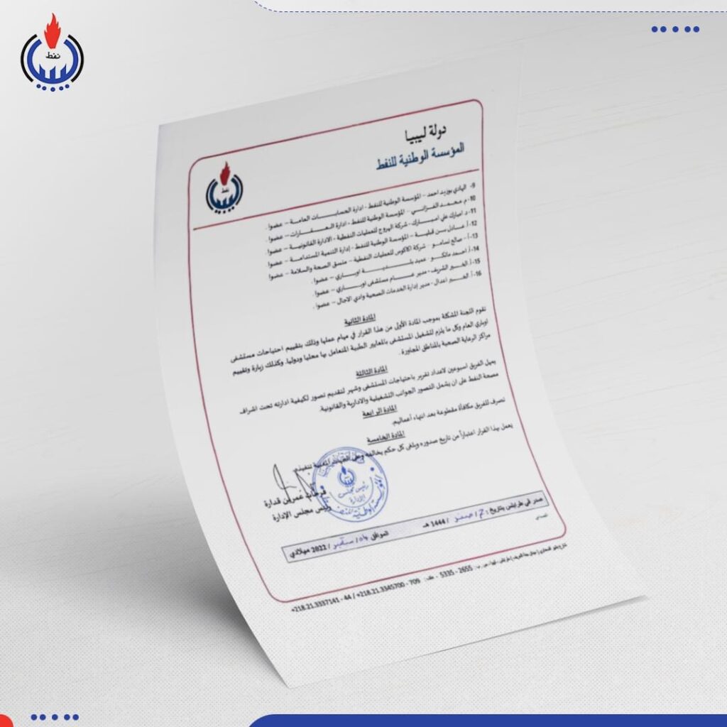 "بن قدارة" يُصدر قرارًا بشأن تشكيل فريق عمل لتقييم ودراسة إمكانية ضم مستشفى أوباري العام تحت إشراف مصحة النفط