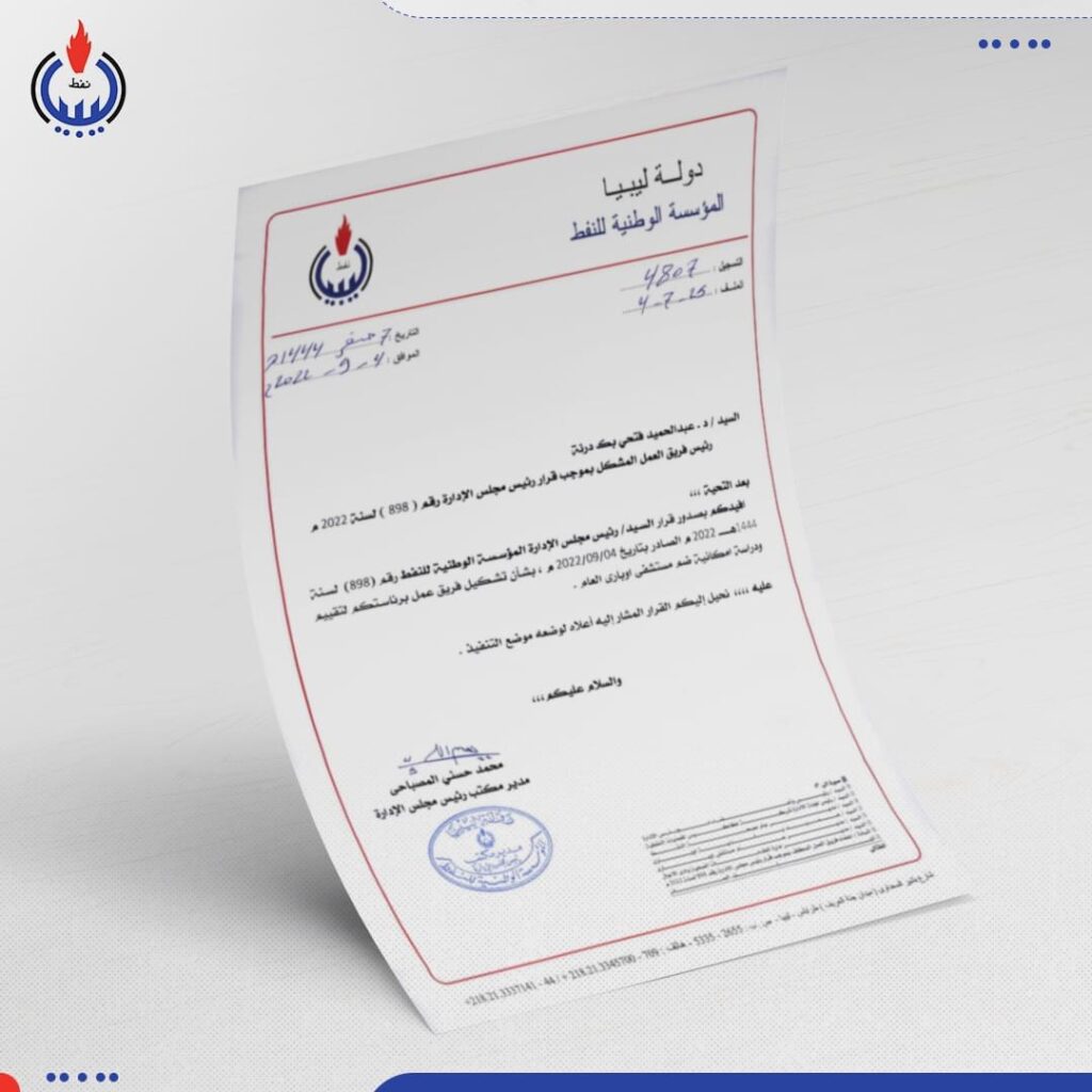"بن قدارة" يُصدر قرارًا بشأن تشكيل فريق عمل لتقييم ودراسة إمكانية ضم مستشفى أوباري العام تحت إشراف مصحة النفط