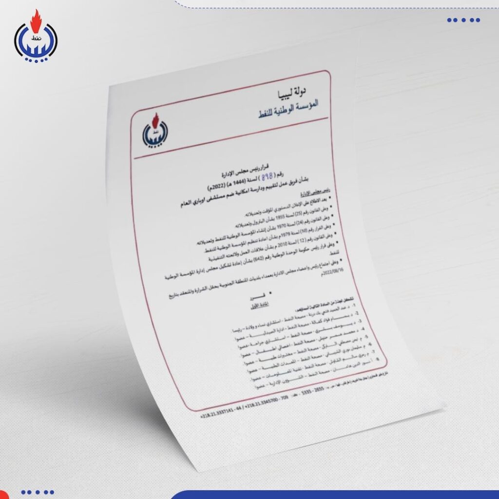 "بن قدارة" يُصدر قرارًا بشأن تشكيل فريق عمل لتقييم ودراسة إمكانية ضم مستشفى أوباري العام تحت إشراف مصحة النفط