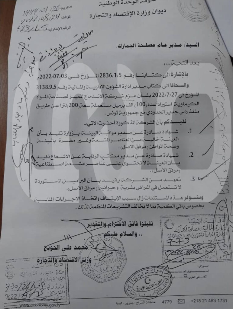 خاص.. رغم التحذير من خطوراتها على الليبيين ورفضها سابقاً .. "الحويج" يتوسط بالسماح لتوريد براميل مستعملة والجمارك توافق
