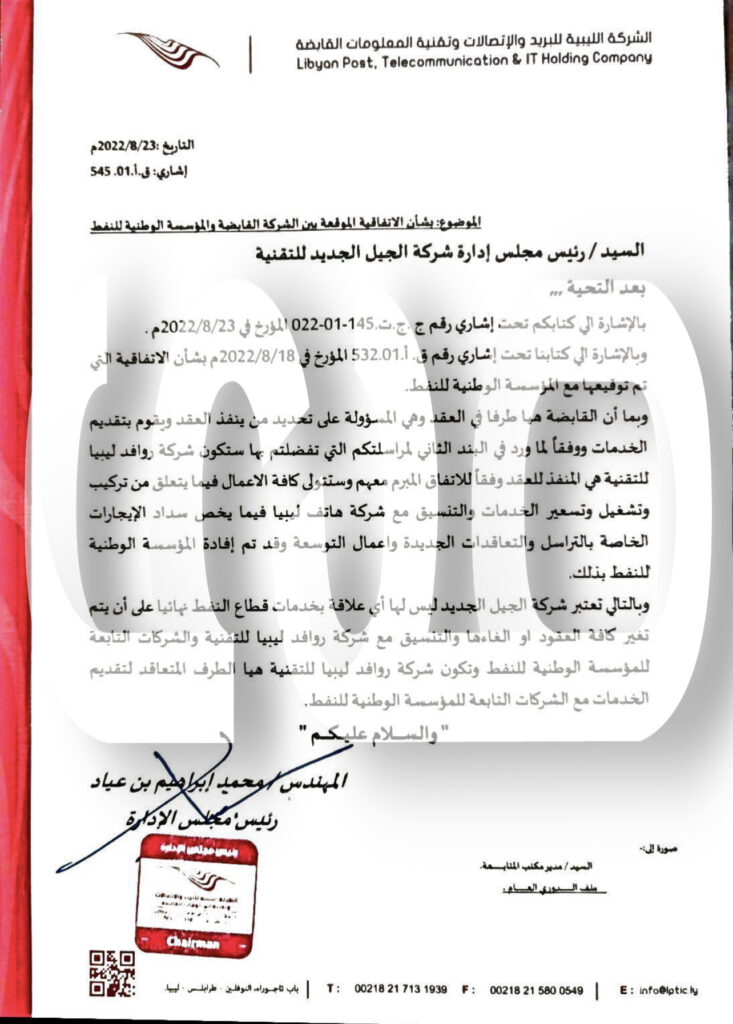 خاص.. مخالفاً لتعليمات الديوان.. "بن عياد" يستبعد الجيل الجديد ويكلف شركة روافد الخاصة بتنفيذ المشاريع بالحقول النفطية .. وهذه التفاصيل 