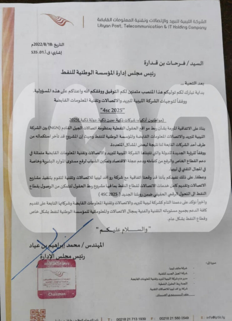 خاص.. مخالفاً لتعليمات الديوان.. "بن عياد" يستبعد الجيل الجديد ويكلف شركة روافد الخاصة بتنفيذ المشاريع بالحقول النفطية .. وهذه التفاصيل 
