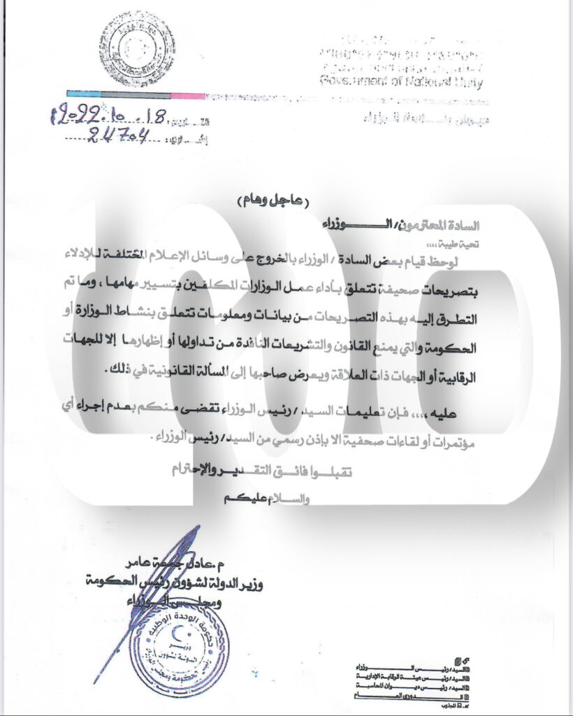 خاص.. "الدبيبة" يصدر تعليمات لوزراء حكومته بعدم الخروج على الإعلام إلا بإذن رسمي منه