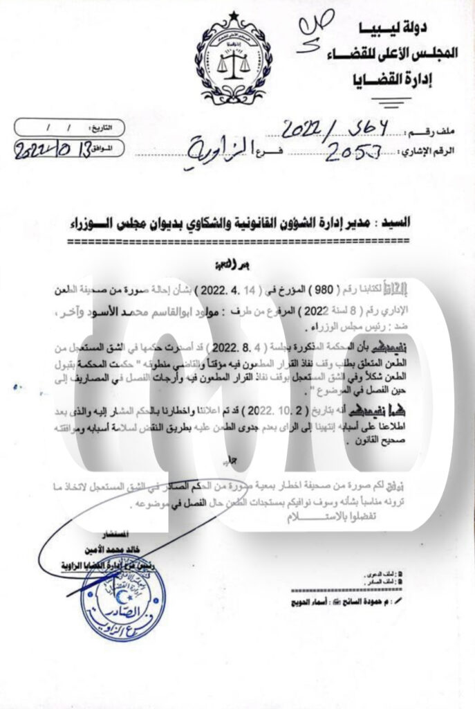 خاص.. مصدر نفطي يؤكد لصدى صدور حكم مستعجل بإيقاف بيع حصة هس بالواحة