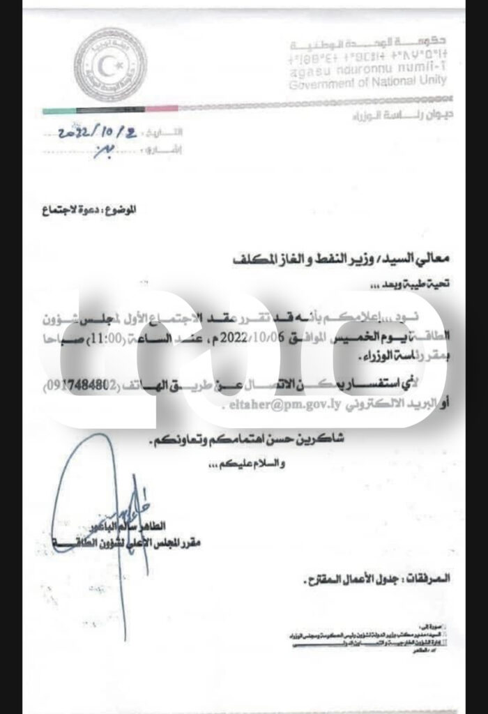 خاص.. تعرف على بنود الاجتماع الأول لمجلس شؤون الطاقة المنعقد غداً