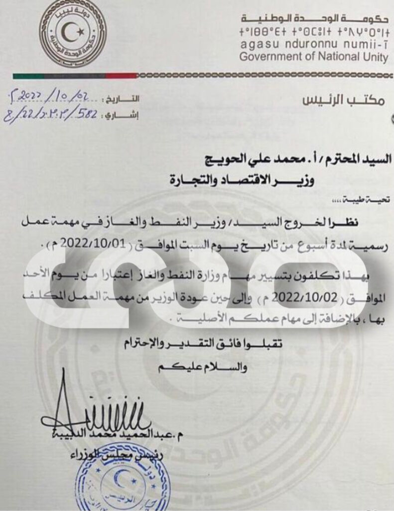 خاص.. لتمرير صفقات نفطية .. مصادر تكشف لصدى أسباب تكليف "الحويج" بمهام وزير النفط والغاز