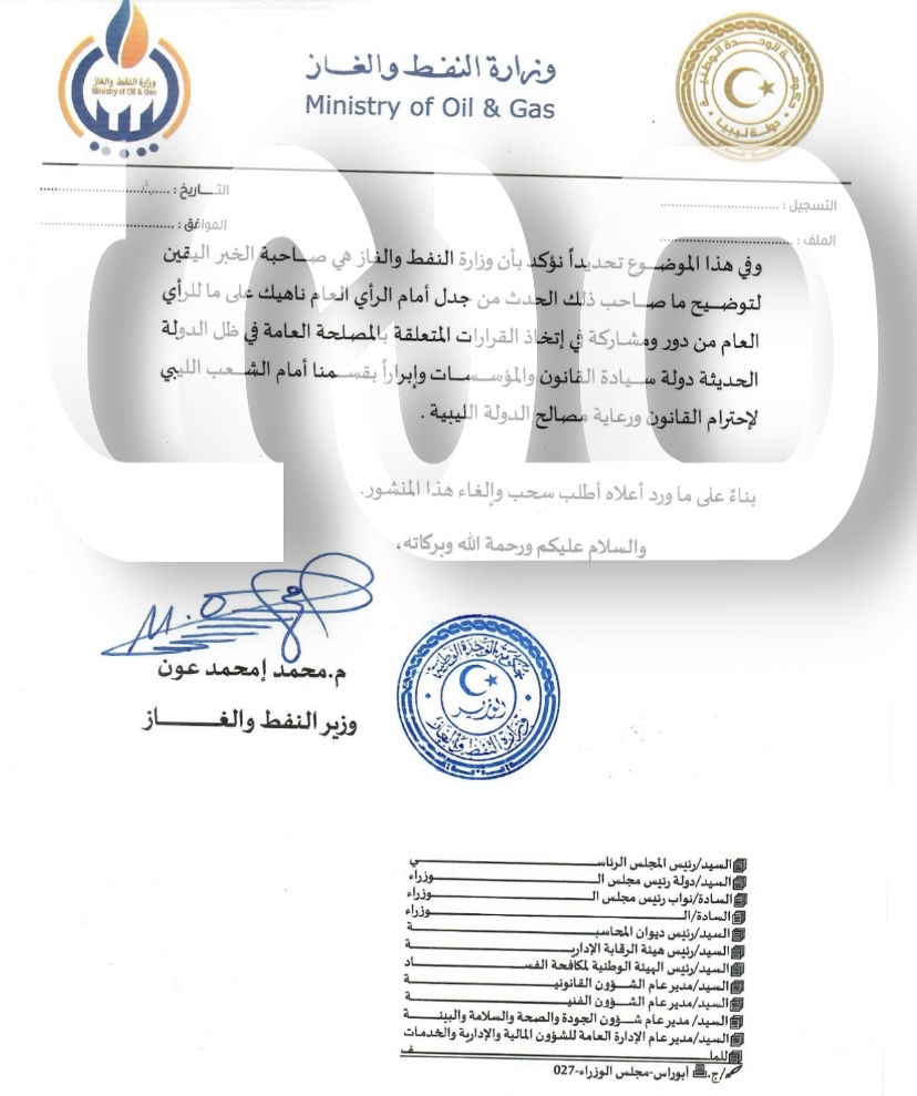 بالوثائق.. بسبب مقابلة عون مع "السنوسي" الدبيبة يعمم على وزراءه بعدم الخروج على الإعلام إلا بإذن رسمي