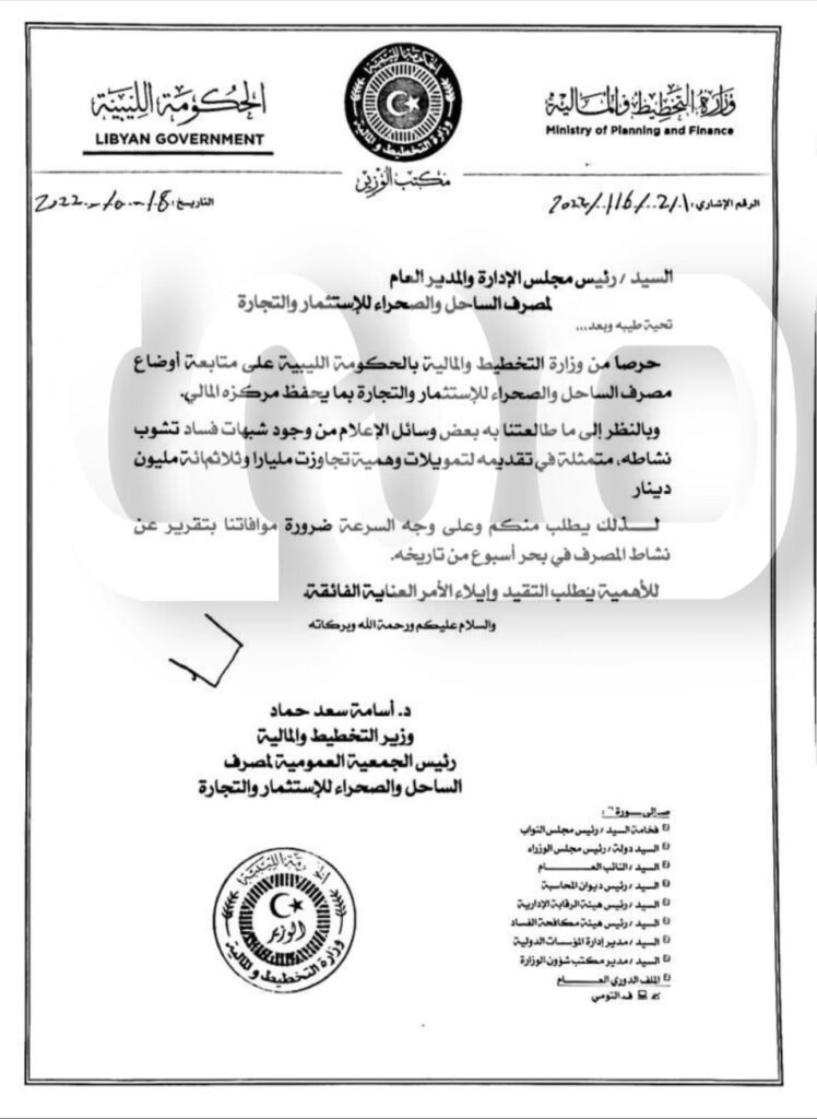 خاص.. حماد يطالب الساحل والصحراء بتقديم تقرير عن نشاطه
