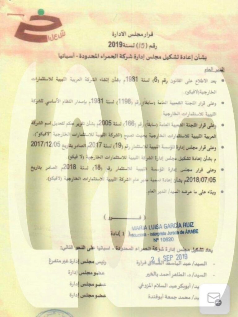 محكمة الاستئناف بمدريد تبرئ "خيري جالوته" من التهم المنسوبة إليه