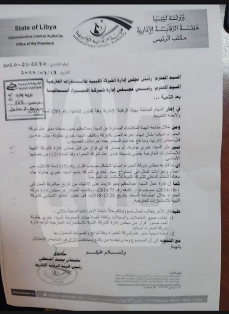 محكمة الاستئناف بمدريد تبرئ "خيري جالوته" من التهم المنسوبة إليه
