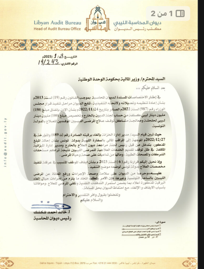 خاص.. شكشك يراسل المبروك بخصوص نفقات المرضى بتونس.. ويوقف الجفال لعرقلته الصرف