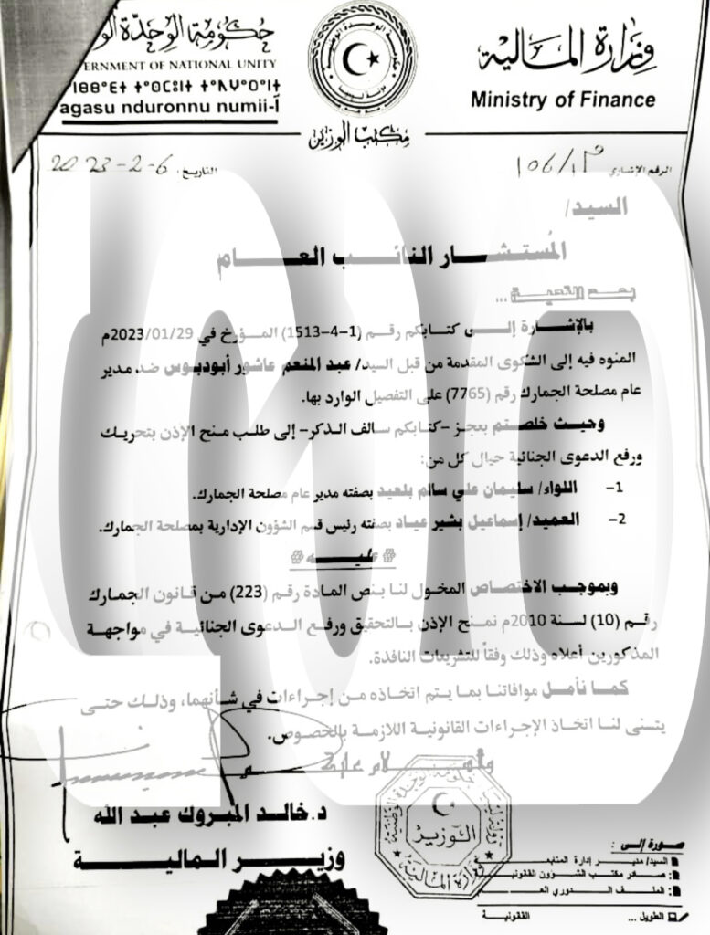 خاص.. بعد تكدس قضايا الفساد... المبروك يمنح الإذن للنائب العام بالتحقيق مع مدير مصلحة الجمارك ورئيس الشؤون الإدارية