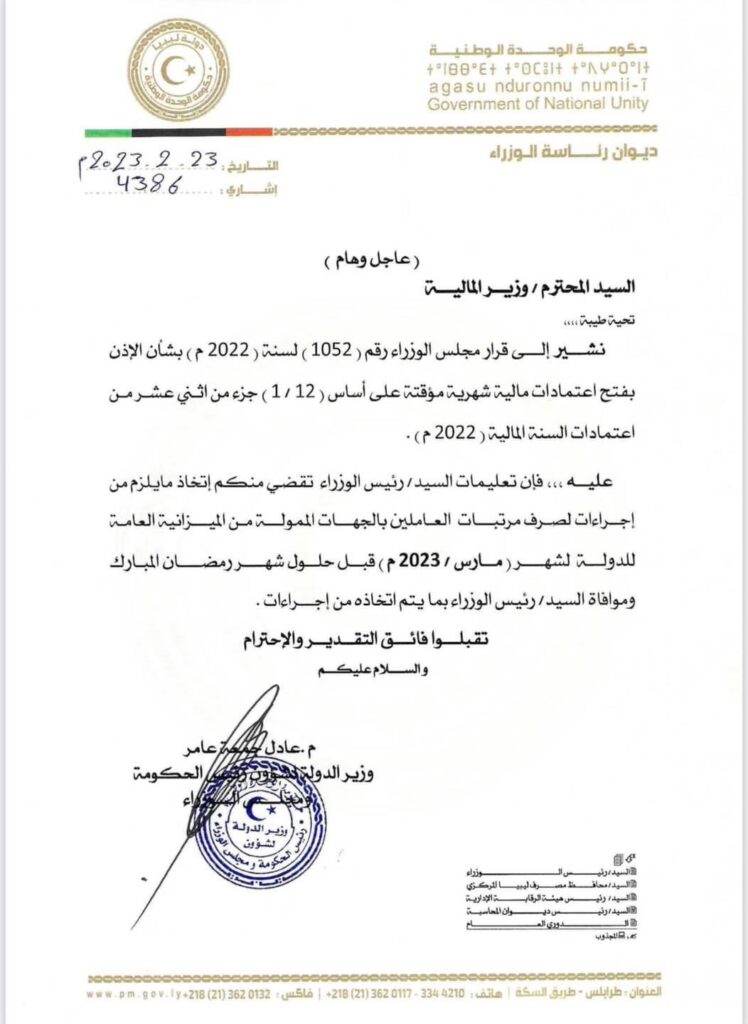 "الدبيبة" يُصدر تعليماته لوزارتي المالية والشؤون الاجتماعية بصرف منحة الزوجة والبنات ومنحة الأولاد ومرتبات شهر مارس