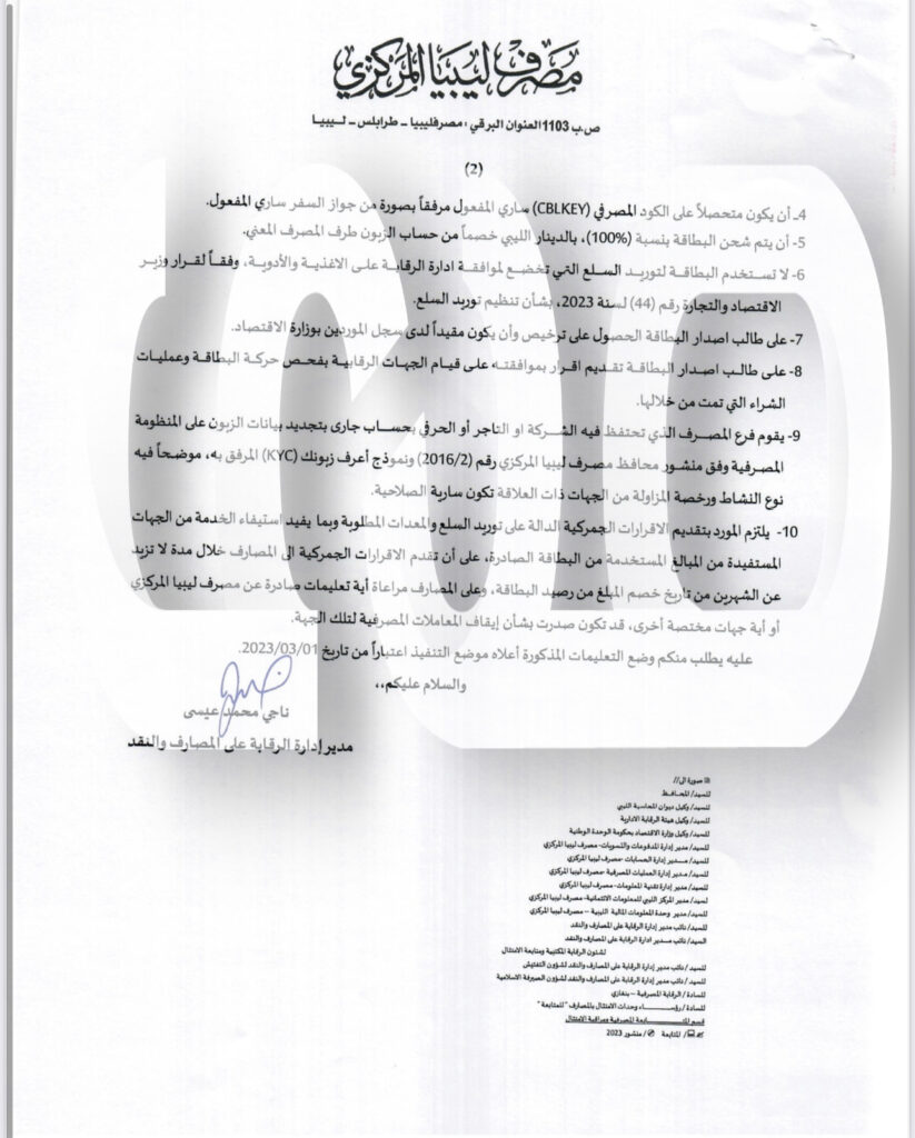 خاص.. مزايا هامة يمنحها المركزي للشركات وصغار التجار وغيرهم.. تعرف عليها