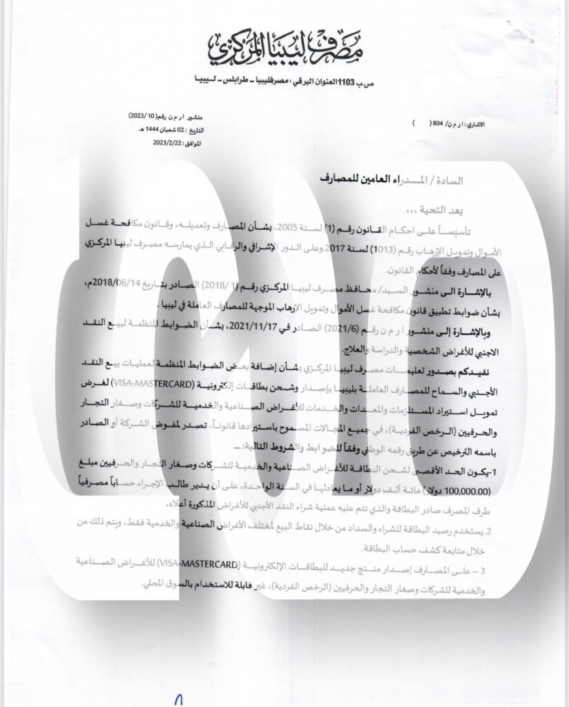 خاص.. مزايا هامة يمنحها المركزي للشركات وصغار التجار وغيرهم.. تعرف عليها