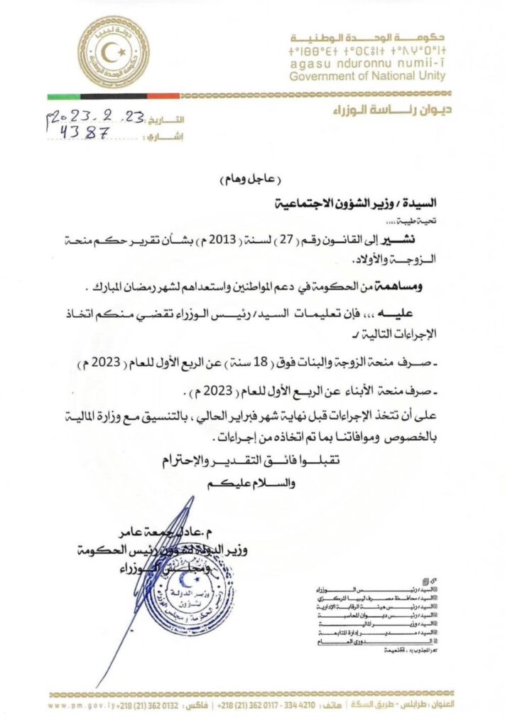 "الدبيبة" يُصدر تعليماته لوزارتي المالية والشؤون الاجتماعية بصرف منحة الزوجة والبنات ومنحة الأولاد ومرتبات شهر مارس