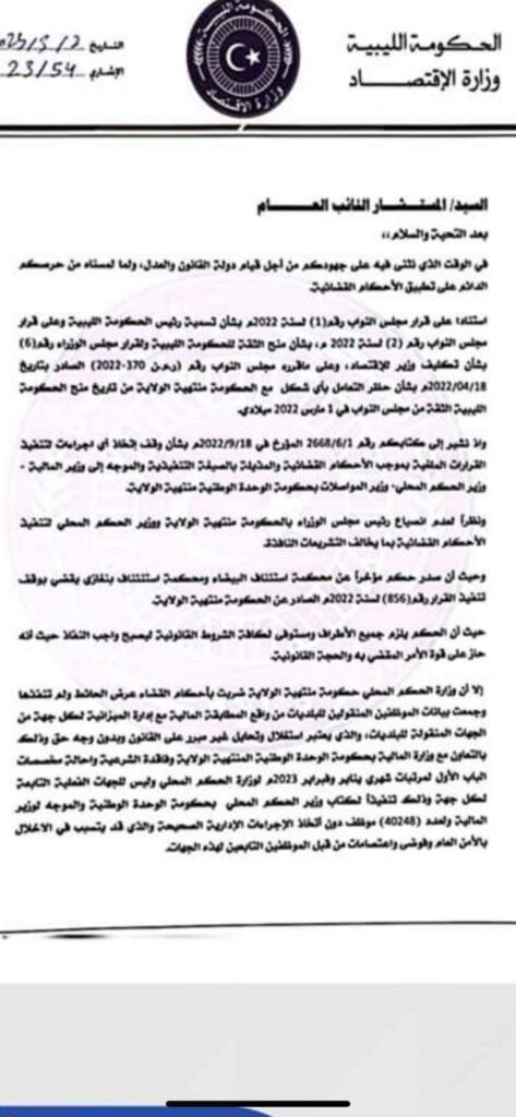"باشاغا" يوجه خطابًا للنائب العام بشأن إيقاف اتخاذ إجراءات تنفيذ أي قرارات لعدد من الوزرات بحكومة الوحدة الوطنية