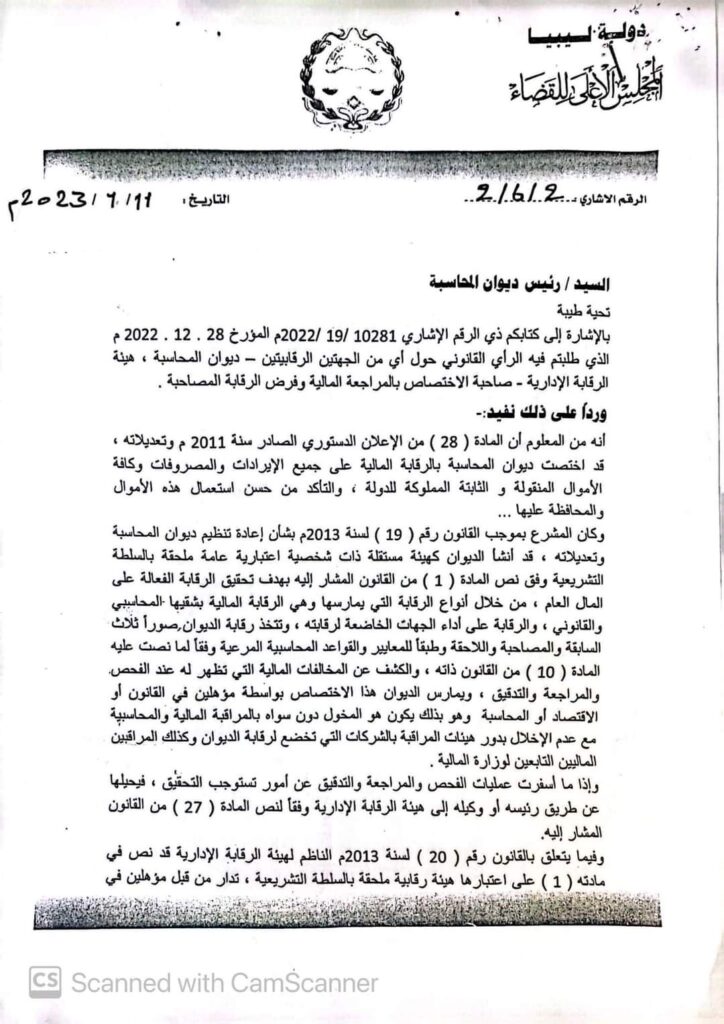 إعادة صياغة قانون الرقابة الإدارية..تعديل للأوضاع! أم زيادة للنزاع!!