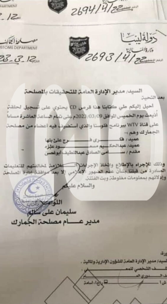 خاص.. مدير عام الجمارك يحيل عدد من المسؤولين للتحقيق لكشفهم فساده عبر الإعلام