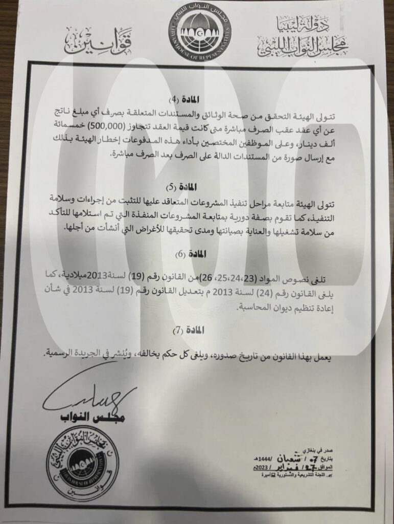 إعادة صياغة قانون الرقابة الإدارية..تعديل للأوضاع! أم زيادة للنزاع!!