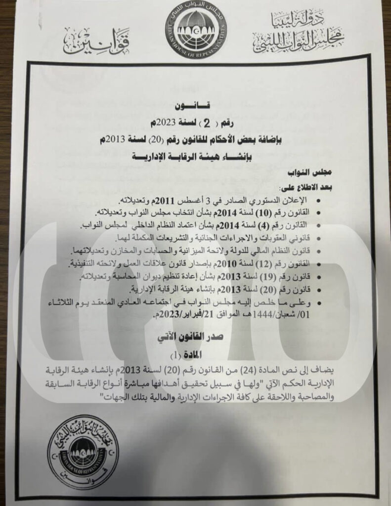 إعادة صياغة قانون الرقابة الإدارية..تعديل للأوضاع! أم زيادة للنزاع!!