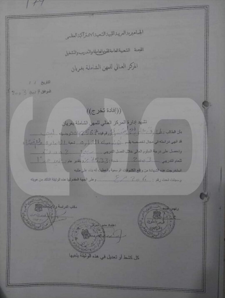 خاص.. "صدى" تنفرد بنشر وثائق تثبت تزوير مدير مكتب جهاز الإسكان بالجبل الغربي شهادته .. وهذه التفاصيل