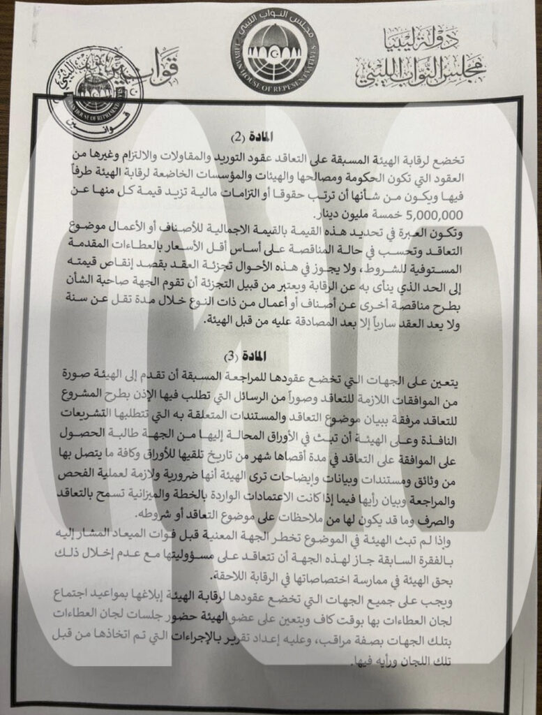 إعادة صياغة قانون الرقابة الإدارية..تعديل للأوضاع! أم زيادة للنزاع!!