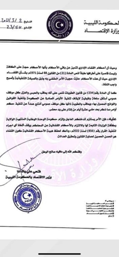 "باشاغا" يوجه خطابًا للنائب العام بشأن إيقاف اتخاذ إجراءات تنفيذ أي قرارات لعدد من الوزرات بحكومة الوحدة الوطنية