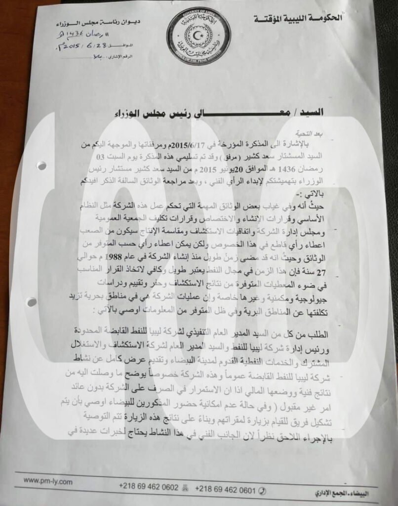 "صدى" تتحصل على مراسلات وزير النفط "محمد عون" فترة توليه منصب مستشار الطاقة بالحكومة المؤقتة لإعادة النظر في إتفاقيات المقاسمة مع تونس