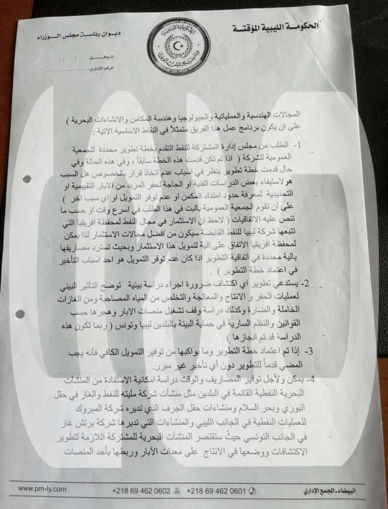 "صدى" تتحصل على مراسلات وزير النفط "محمد عون" فترة توليه منصب مستشار الطاقة بالحكومة المؤقتة لإعادة النظر في إتفاقيات المقاسمة مع تونس