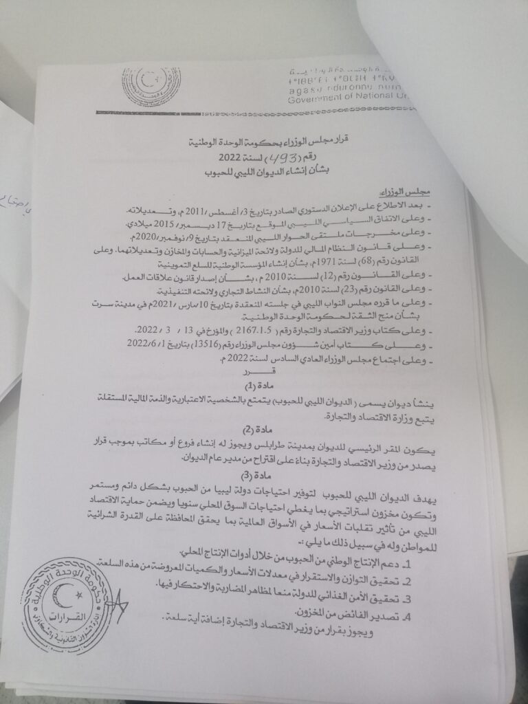 خاص.. مدير الديوان الليبي للحبوب يفصح لصدى عن أهدافه وإيجابياته