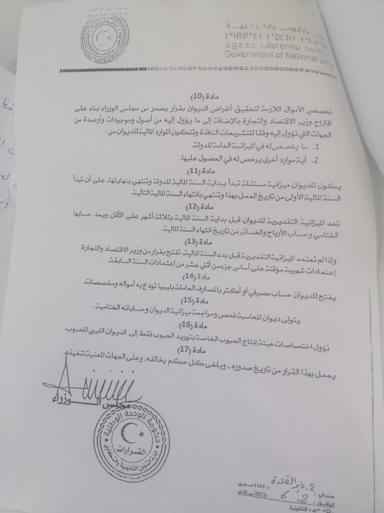 خاص.. مدير الديوان الليبي للحبوب يفصح لصدى عن أهدافه وإيجابياته