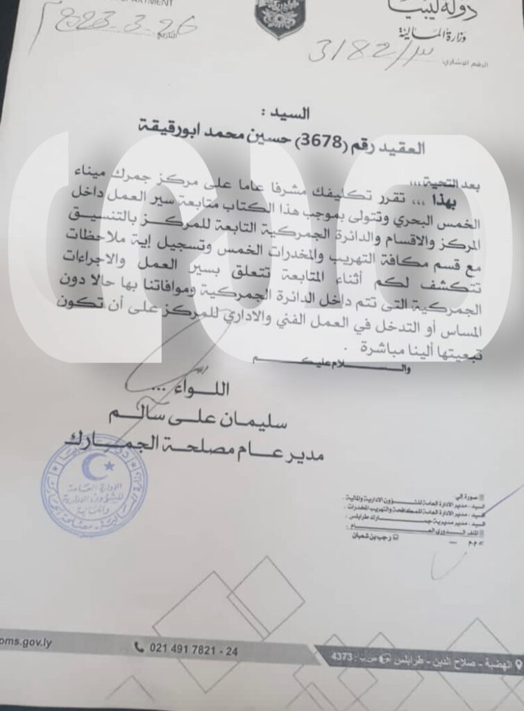 خاص.. مدير الجمارك يتحدى وزير المالية بالوحدة الوطنية ويعين عقيد مشرف عام لميناء الخمس