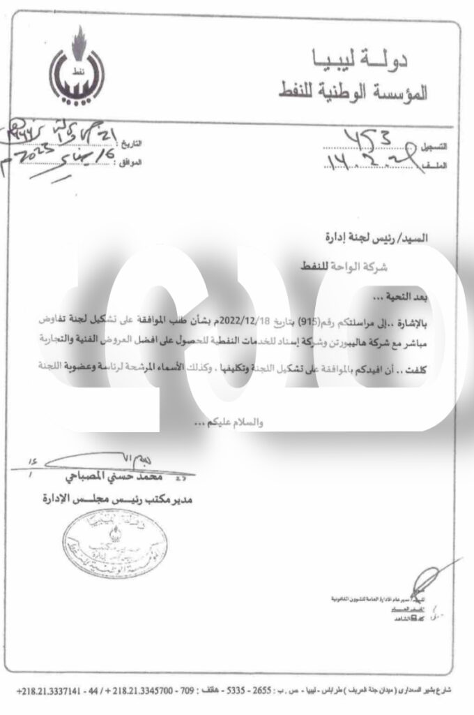 خاص.. "عون" يقدم شكوى للشنطي لتفاوض المؤسسة بشكل مخالف لتأهيل حقلي الظهرة والباهي