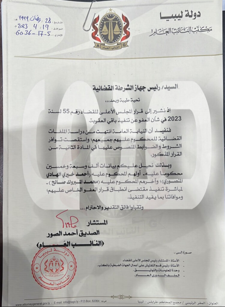 خاص.. "الصور" يحيل إلى الشرطة القضائية بيانات عدد من المحكومين لتنفيذ مقتضى انطباق قرار العفو عليهم