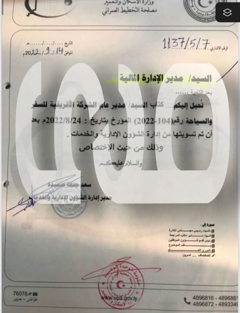 خاص.. صدى تتحصل على فواتير التنقل والرحلات الجوية لرئيس مصلحة التخطيط العمراني وعائلته وأصدقائه ومستشاره